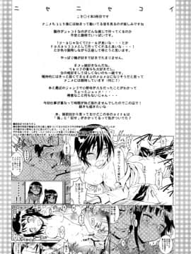 [PROJECTハラキリ (介錯)] ニセニ○コイ1-7 (ニセコイ) [中国翻訳]_03-04