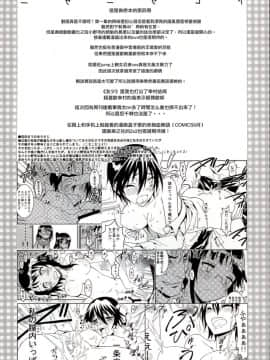 [PROJECTハラキリ (介錯)] ニセニ○コイ1-7 (ニセコイ) [中国翻訳]_04-04