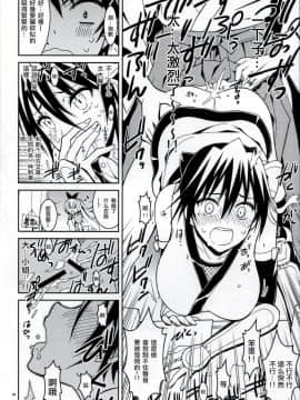 [PROJECTハラキリ (介錯)] ニセニ○コイ1-7 (ニセコイ) [中国翻訳]_04-08