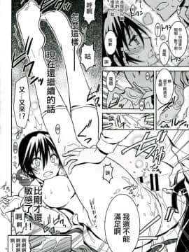 [PROJECTハラキリ (介錯)] ニセニ○コイ1-7 (ニセコイ) [中国翻訳]_04-14