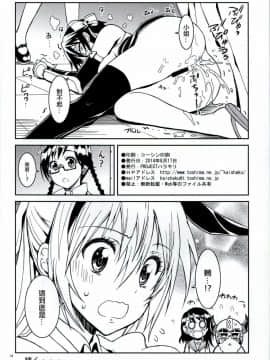 [PROJECTハラキリ (介錯)] ニセニ○コイ1-7 (ニセコイ) [中国翻訳]_04-18