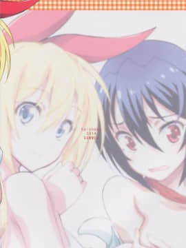 [PROJECTハラキリ (介錯)] ニセニ○コイ1-7 (ニセコイ) [中国翻訳]_04-19