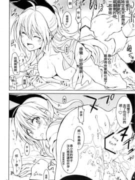 [PROJECTハラキリ (介錯)] ニセニ○コイ1-7 (ニセコイ) [中国翻訳]_05-14