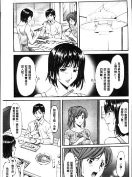 [4K掃圖組][星野竜一] 人妻不倫沼_113