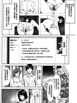 [4K掃圖組][星野竜一] 人妻不倫沼_114