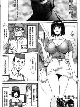 [4K掃圖組][星野竜一] 人妻不倫沼_127