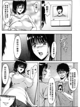 [4K掃圖組][星野竜一] 人妻不倫沼_206