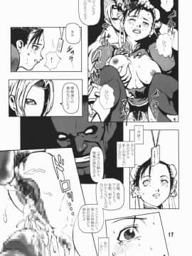(C66) [半死半生 (NOQ)] Fight For the No Future BB (ストリートファイター)_16