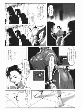(C66) [半死半生 (NOQ)] Fight For the No Future BB (ストリートファイター)_63