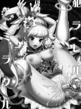 [祈花汉化组]  (C90) [U.R.C(桃屋しょう猫)] 犯ラレルミラクル (魔法つかいプリキュア!)_002