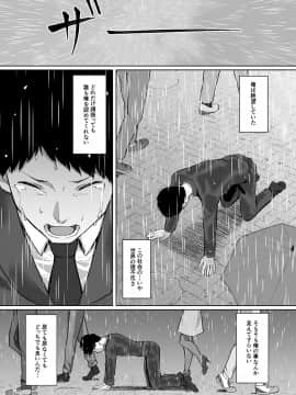(同人誌) [丁髷帝国 (まげきち)] 寝取られたバブみ ～おさな妻は夫のために部長に抱かれる～_001