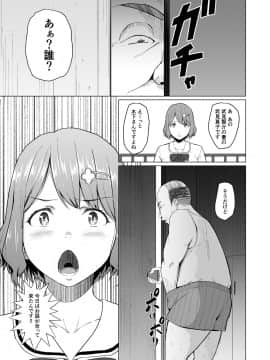 (同人誌) [丁髷帝国 (まげきち)] 寝取られたバブみ ～おさな妻は夫のために部長に抱かれる～_011