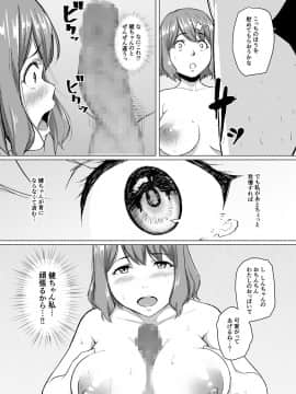 (同人誌) [丁髷帝国 (まげきち)] 寝取られたバブみ ～おさな妻は夫のために部長に抱かれる～_019