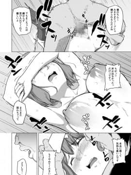(同人誌) [丁髷帝国 (まげきち)] 寝取られたバブみ ～おさな妻は夫のために部長に抱かれる～_026