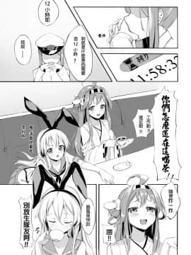 [ミルクセーキ工房 (亞果)] ヲ級ちゃんを建造できた!?  造出ヲ空母了?! (艦隊これくしょん -艦これ-) [中国語] [DL版]_02