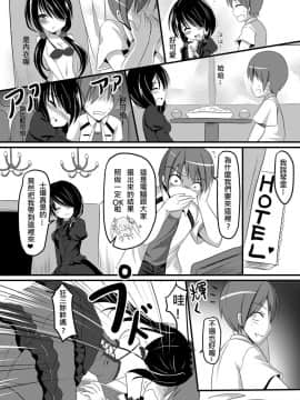[奶昔工房 (奶昔)] 私と狂三のラブラブ大作戦 我與狂三的愛愛大作戰 (デート・ア・ライブ) [中国語] [DL版]_07