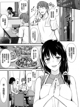 (COMIC1☆13) [とんぷぅら亭 (サエモン)] めぐみさんと子作りエッチ[无毒汉化组]_04