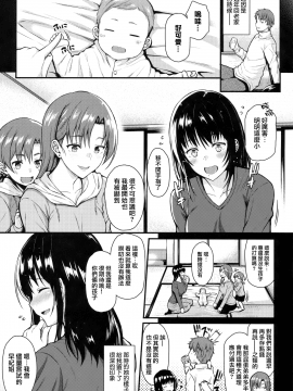 (COMIC1☆13) [とんぷぅら亭 (サエモン)] めぐみさんと子作りエッチ[无毒汉化组]_06