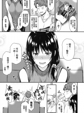 (COMIC1☆13) [とんぷぅら亭 (サエモン)] めぐみさんと子作りエッチ[无毒汉化组]_08