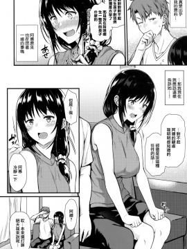 (COMIC1☆13) [とんぷぅら亭 (サエモン)] めぐみさんと子作りエッチ[无毒汉化组]_09