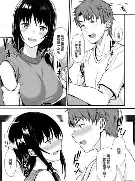 (COMIC1☆13) [とんぷぅら亭 (サエモン)] めぐみさんと子作りエッチ[无毒汉化组]_10
