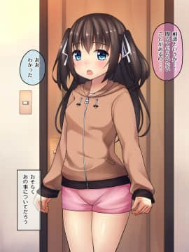 (同人CG集) [ゆるふわ☆めがね] サキュバス・シンドローム～恋する妹は兄の精子が欲しいのです～_16_02_1