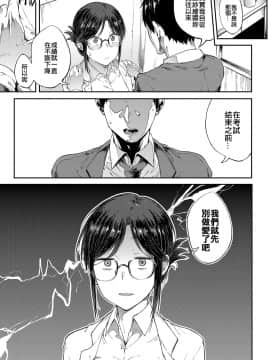 [スピリタス太郎] さえちゃん先生は我慢できない (COMIC アンスリウム 2018年5月号) [code183漢化]_064