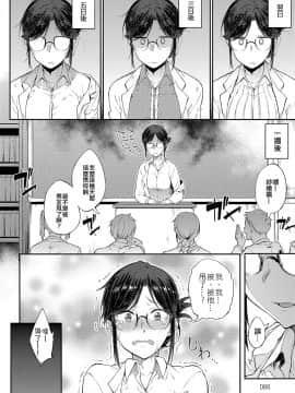 [スピリタス太郎] さえちゃん先生は我慢できない (COMIC アンスリウム 2018年5月号) [code183漢化]_065