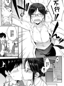 [スピリタス太郎] さえちゃん先生は我慢できない (COMIC アンスリウム 2018年5月号) [code183漢化]_068