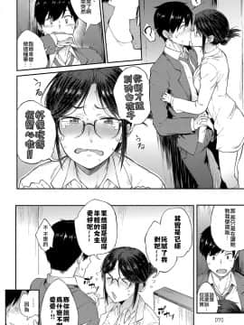 [スピリタス太郎] さえちゃん先生は我慢できない (COMIC アンスリウム 2018年5月号) [code183漢化]_069