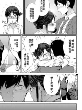 [スピリタス太郎] さえちゃん先生は我慢できない (COMIC アンスリウム 2018年5月号) [code183漢化]_070