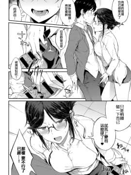 [スピリタス太郎] さえちゃん先生は我慢できない (COMIC アンスリウム 2018年5月号) [code183漢化]_071
