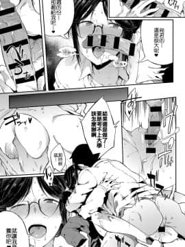 [スピリタス太郎] さえちゃん先生は我慢できない (COMIC アンスリウム 2018年5月号) [code183漢化]_076