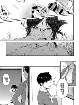 [スピリタス太郎] さえちゃん先生は我慢できない (COMIC アンスリウム 2018年5月号) [code183漢化]_080