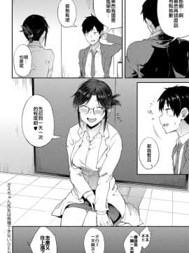 [スピリタス太郎] さえちゃん先生は我慢できない (COMIC アンスリウム 2018年5月号) [code183漢化]_081