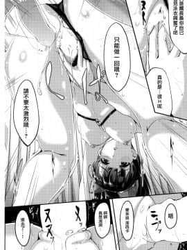 [无毒汉化组] (C88) [てろめあな (ぐすたふ)] こういうのが好きなんですか (グランブルーファンタジー)_009