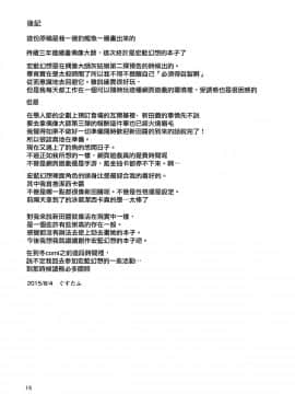 [无毒汉化组] (C88) [てろめあな (ぐすたふ)] こういうのが好きなんですか (グランブルーファンタジー)_018