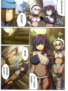 [TL汉化] (C75) [アンアーク (はも)] きりんさんとなるがさんと (モンスターハンター)_05