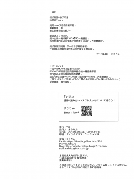 [SSB (まりりん)] 天然神乳素人コスプレイヤー南国離島水着ロケ撮影 (艦隊これくしょん -艦これ-) [中国翻訳]_30_MJK_18_T1091_029