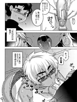 [高津] 人妻Aさんと息子の友人Nくん_P082