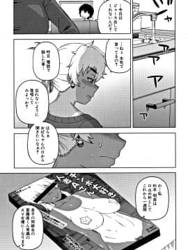 [高津] 人妻Aさんと息子の友人Nくん_P011