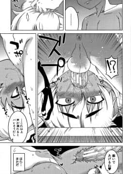 [高津] 人妻Aさんと息子の友人Nくん_P131