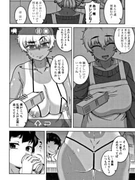 [高津] 人妻Aさんと息子の友人Nくん_P146