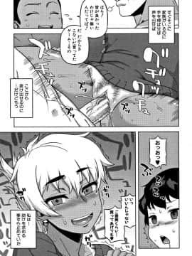 [高津] 人妻Aさんと息子の友人Nくん_P025