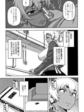 [高津] 人妻Aさんと息子の友人Nくん_P017