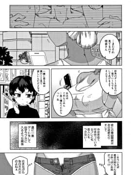 [高津] 人妻Aさんと息子の友人Nくん_P169