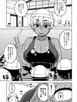 [高津] 人妻Aさんと息子の友人Nくん_P105