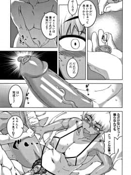 [高津] 人妻Aさんと息子の友人Nくん_P151