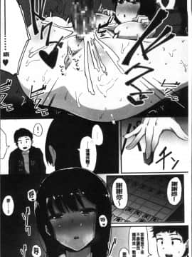 [4K掃圖組][えいとまん] 本能_009