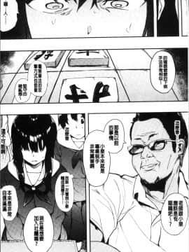 [4K掃圖組][えいとまん] 本能_011